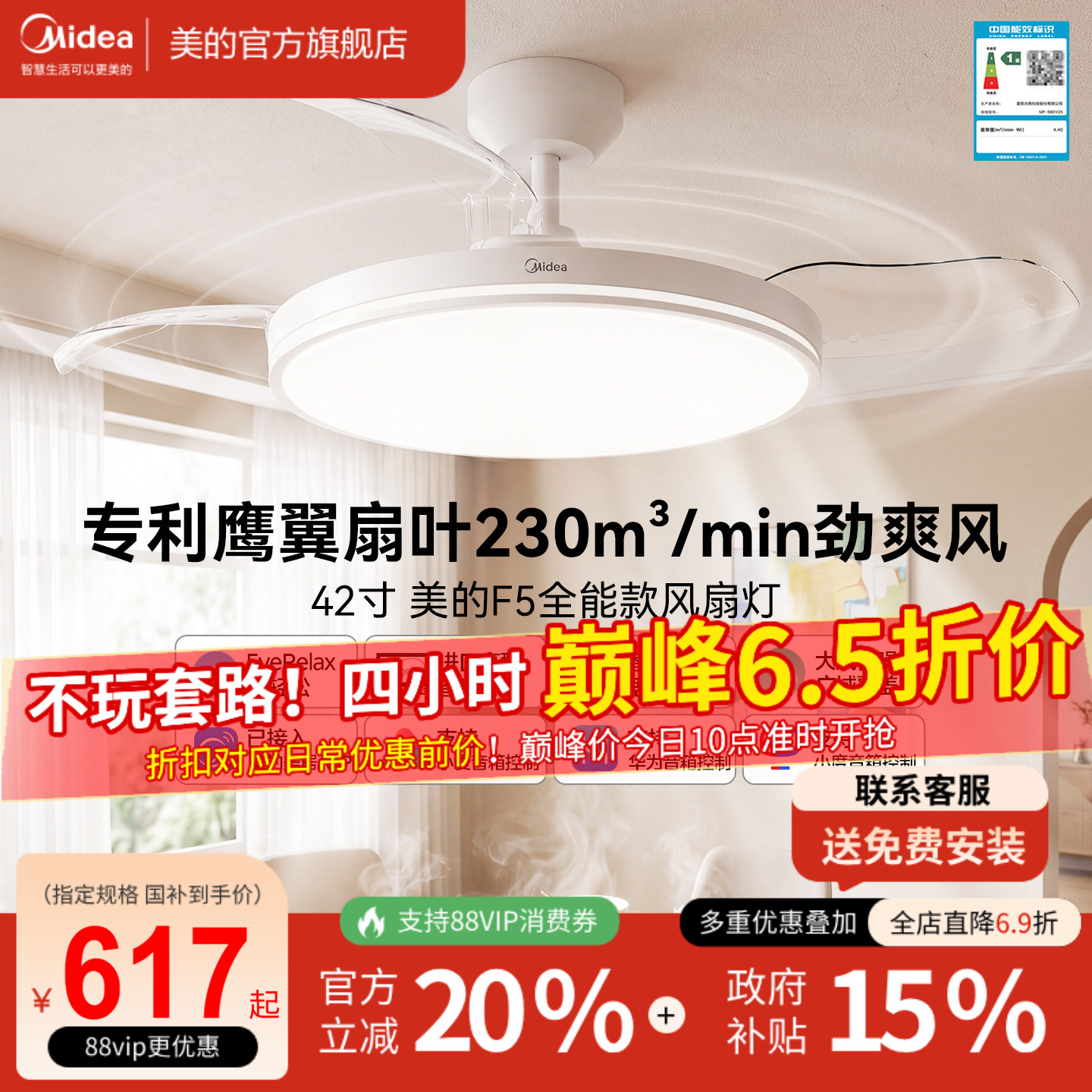 美的F5餐厅风扇灯普瑞光谱超静音图片