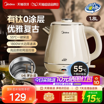 美的烧水壶有钛恒温智能热水壶泡茶保温一体2026新款家用电热水壶