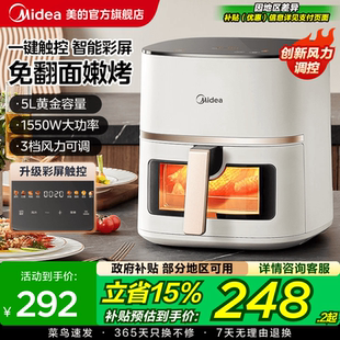 美 触控烘焙一体机5升 可视免翻面电烤箱家用大容量空气炸锅新款