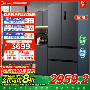 美 双系统双循环无霜一级变频 532法式 双开四门家用冰箱嵌入式