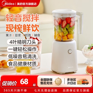 美 小型多功能搅拌机宝宝辅食机小型榨汁机 多功能料理机家用时尚