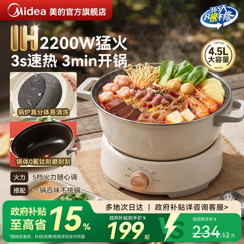 美的电磁炉家用火锅专用炒菜锅新款大功率小型新款电陶炉官方正品