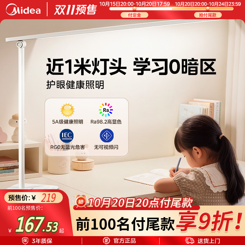 美的L3台灯护眼学习专用儿童写字大学生宿舍书桌床AAAAA级阅读灯