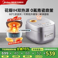 美的4L花瓣IH青瓷鼎釜電飯煲