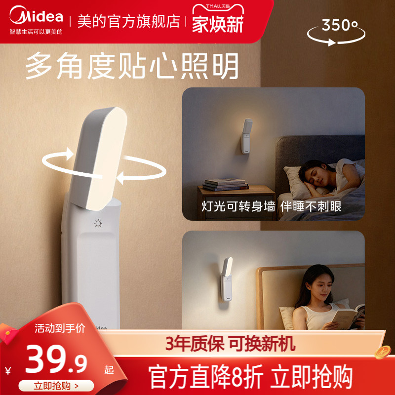 小夜灯可充电卧室宿舍床头睡眠床上用护眼阅读大学生学习专用台灯