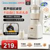 美的破壁机家用豆浆机全自动静音无渣小型多功能榨汁机官方正品新