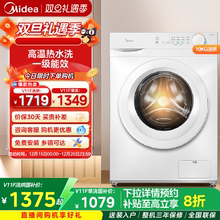 美的10kg蒸汽除菌全自动家用租房滚筒洗衣机洗烘一体脱水V11F
