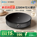 美 电磁炉小型大功率火锅专用炒菜一体煮茶炉 电陶炉家用2026新款