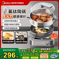 美的鈦陶電炒鍋家用多功能分體式炒菜鍋鐵鍋火鍋一體料理機(jī)烹飪機(jī)