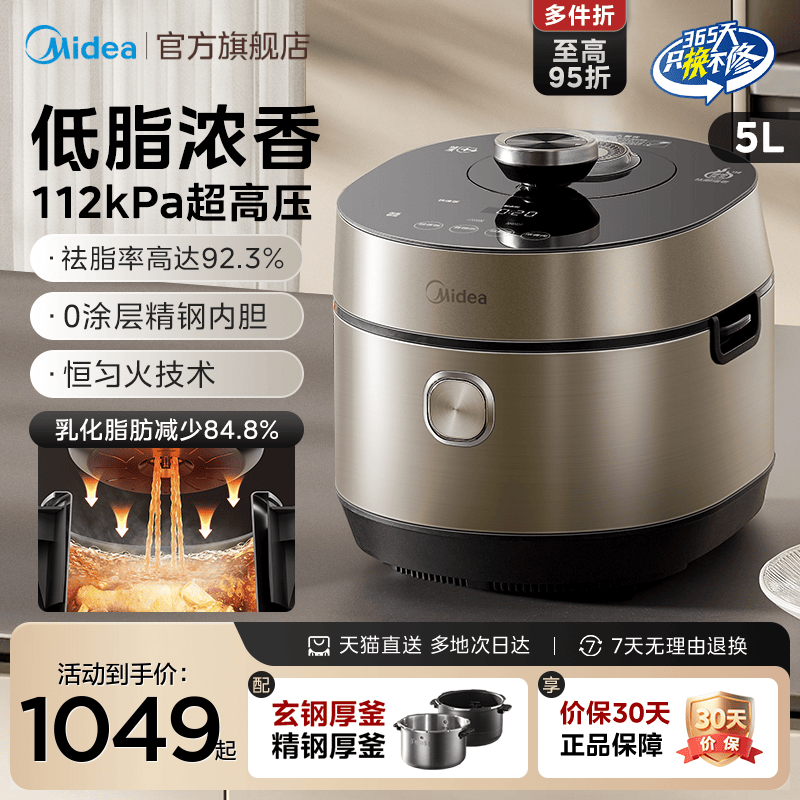 低脂浓香112kpa压力可调