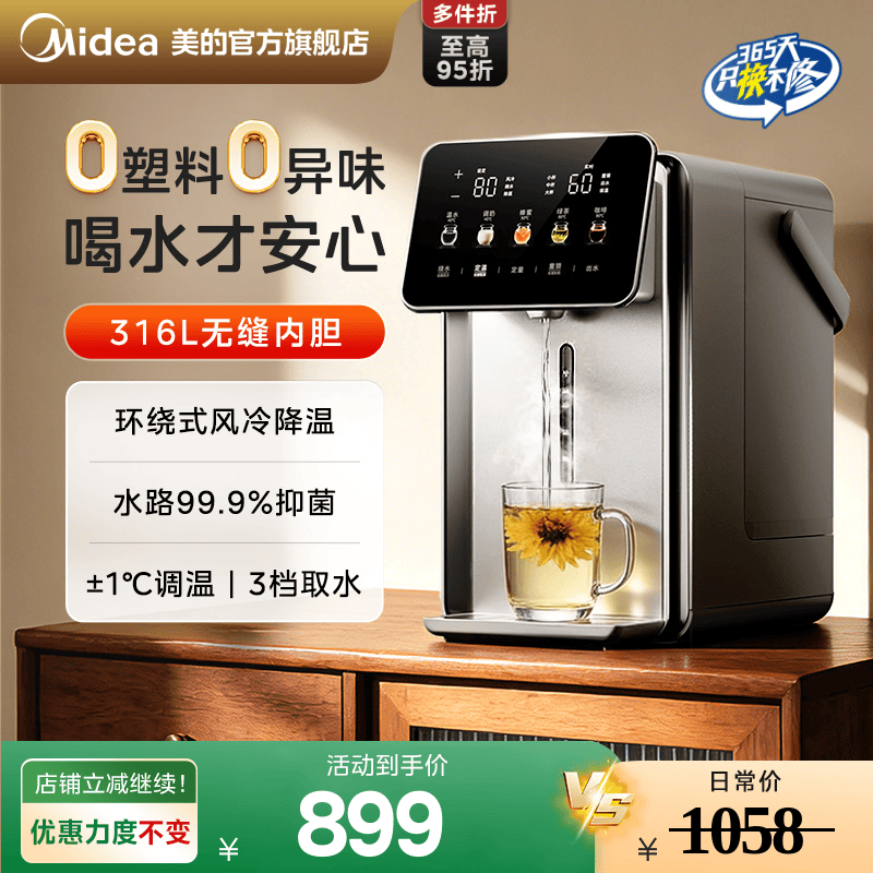 美的小魔方pro2.0电热水壶新款恒温饮水机大容量家用316L电热水瓶