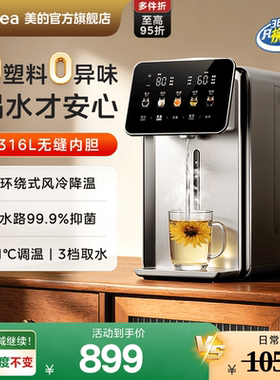 美的小魔方pro2.0电热水壶新款恒温饮水机大容量家用316L电热水瓶