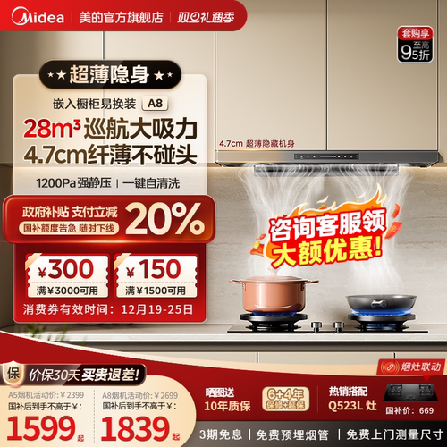 美的重磅新品28大风力无惧爆炒