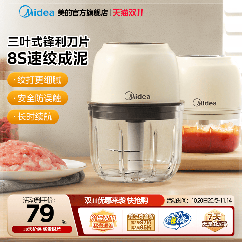 美的便携式捣蒜器辅食绞肉机