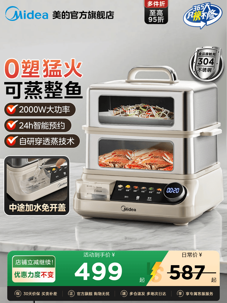 Midea Electric Steamer Stainless Steel Home Steaming and Stew Multifunctional Integrated Pot Available by Reservation Official Flagship Electric Steamer Genuine Product