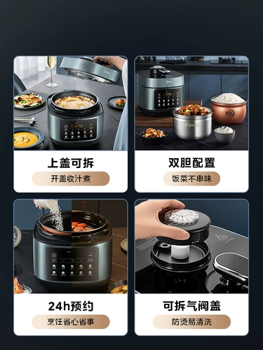 Электрическая скороварка Midea Домохозяйство 5 л. Большая емкость без покрытия из нержавеющей стали двойная желчная мультифункциональная смарт -пировка высокая давления