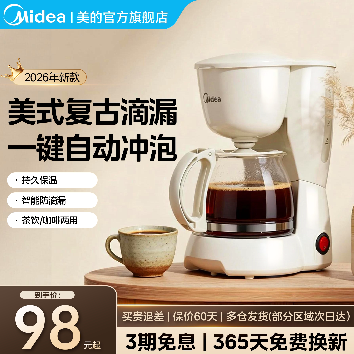 美的咖啡机家用小型滴漏迷你便携办公室泡茶器煮咖啡一体机送礼物图片
