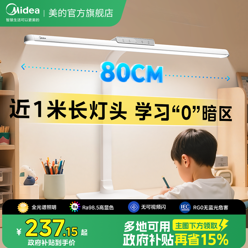 美的无界M3可夹式台灯护眼学习专用儿童学习书桌阅读教室桌面灯