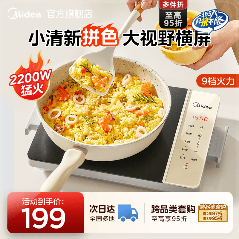 美的电磁炉新款小型租房宿舍煮茶火锅炒菜超薄家用大功率一体全套