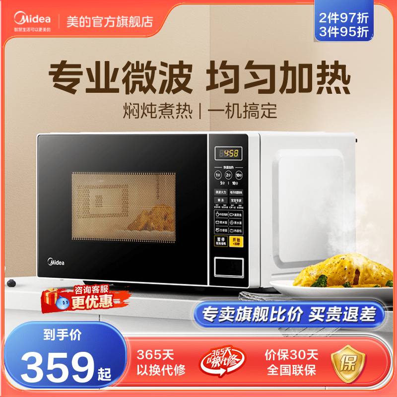 美的微波炉家用智能小型杀菌功能一体加热专用官方旗舰店正品213C