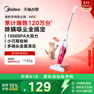 美 吸尘器家用小型手持轻巧有线多功能大吸力吸猫毛神器SC861