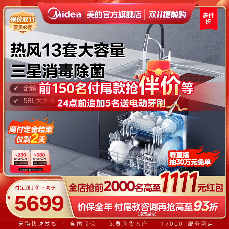 美的出品华凌集成水槽洗碗机一体XH03P一级水效13套容量三星消毒怎么看?