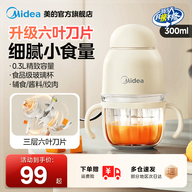 美的婴儿辅食机电动便携绞肉机