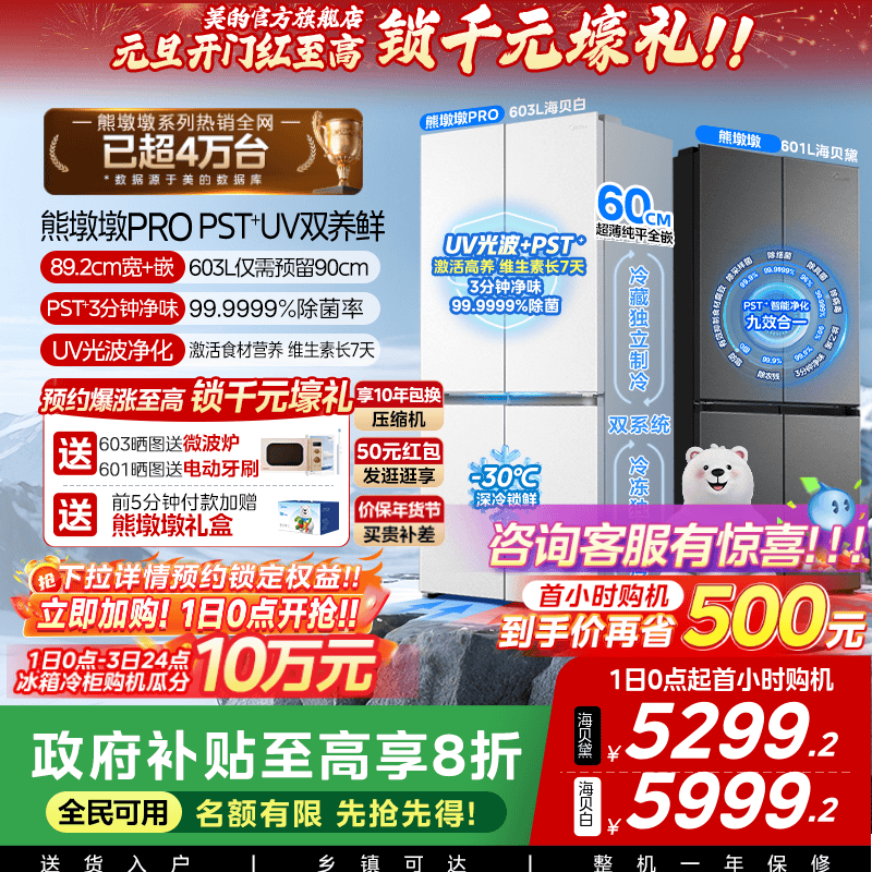 �����ܶն�pro603/601����˫ϵͳ��Ƕ��ʽʮ��˫�����ż��ô����� 5499.2Ԫ