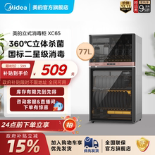 美的消毒柜XC66厨房家用立式台式商用小型消毒柜高温消毒碗筷柜