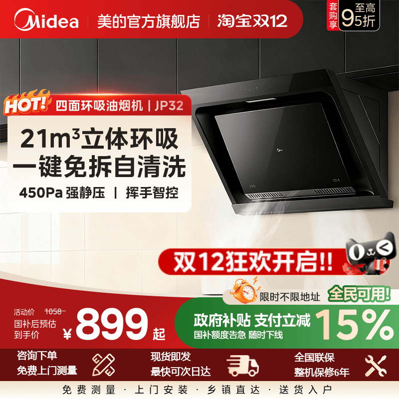 JP32̻ͻ̻óСͳⷿ 899.3Ԫ()