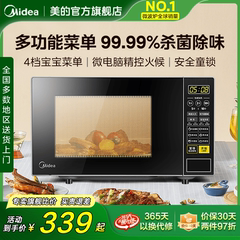 政府补贴美的微波炉家用迷你小型杀菌转盘式官方旗舰店正品213C