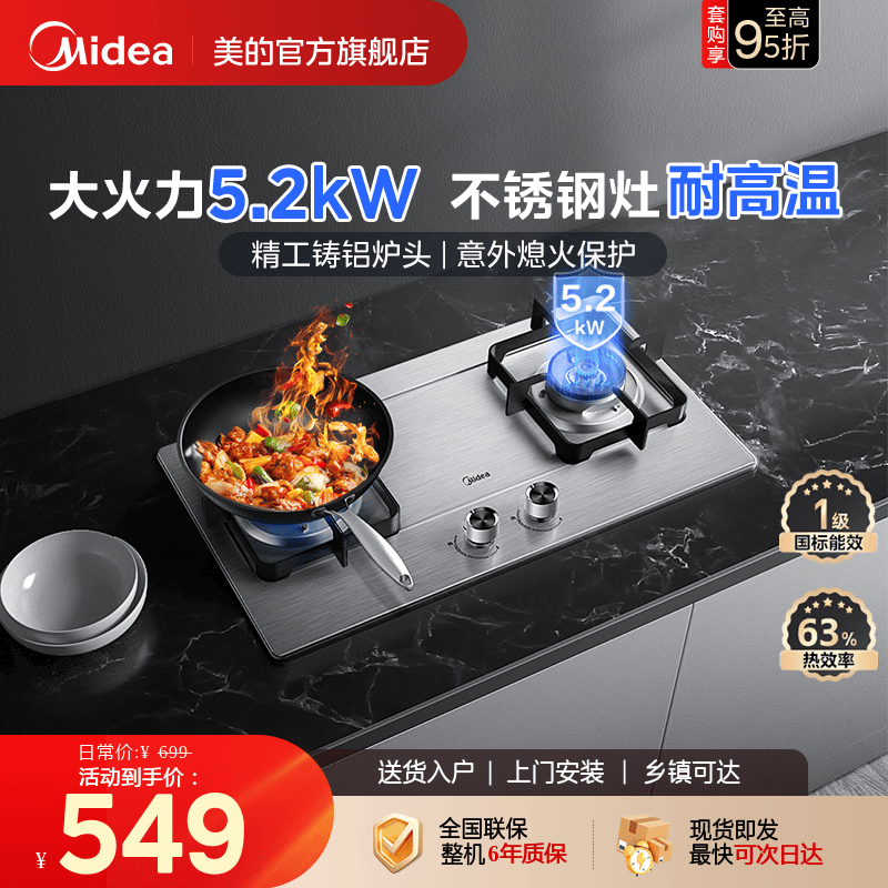 美的燃气灶具家用双灶不锈钢煤气炉天然气液化气煤气灶台官方Q315