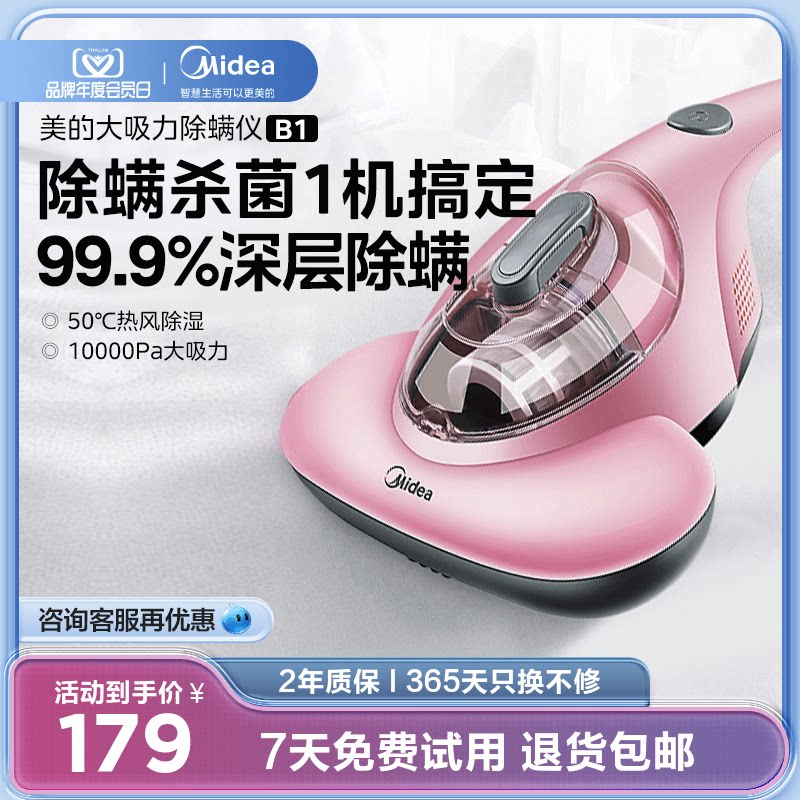 美的除螨仪家用床上螨虫吸尘器小型除螨虫神器紫外线杀菌机仪器B1_虎窝淘