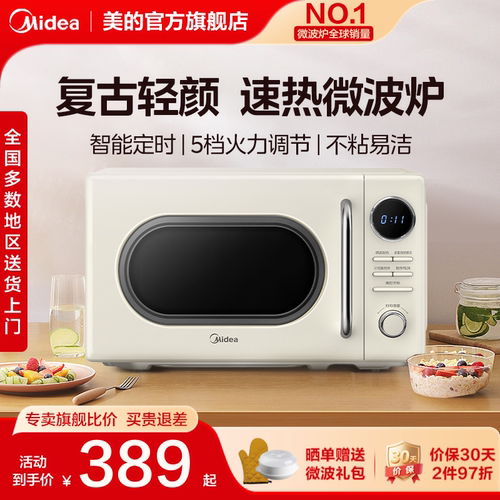 微波炉家用2022新品转盘