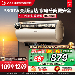 美的一级能效60升节能电热水器家用速热储水式洗澡JE6卫生间官方