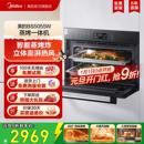 美 蒸烤一体机蒸烤箱家用大容量智能电蒸箱 5055嵌入式