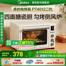 电烤箱4012小型大风炉烤箱家用空气炸烘焙一体机 全国补贴 美