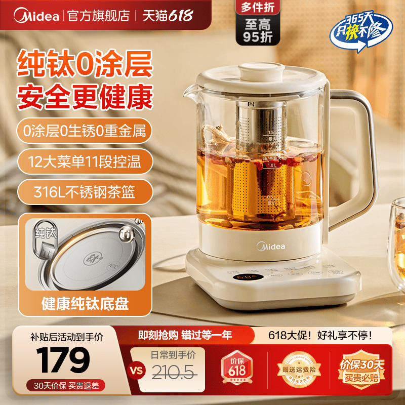 美的纯钛养生壶炖煮一体办公室小型全自动家用多功能煮茶器烧水壶