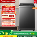 美 10kg一级能效家用租房除螨抗菌全自动波轮洗衣机洗脱一体V37T