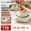 美 电煮锅宿舍泡面小火锅小电锅 定时电煮锅家用多功能小型分体式