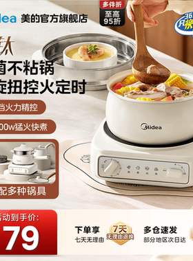 美的定时电煮锅家用多功能小型分体式电煮锅宿舍泡面小火锅小电锅
