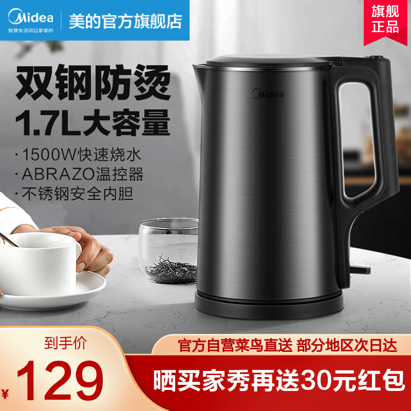 美的恒温电热水壶家用烧水壶保温一体智能多功能全自动恒温烧水壶
