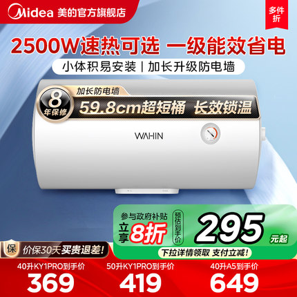 美的电热水器A5一级能效租房家用节能卫生间40/50/60升KY1PRO华凌
