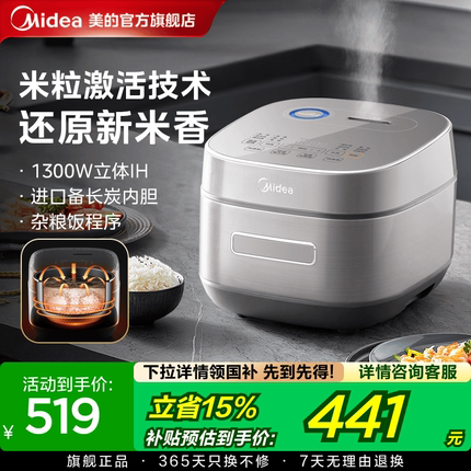 美的稻香IH电饭煲全智能多功能电饭锅煮饭家用4升L官方旗舰店正品