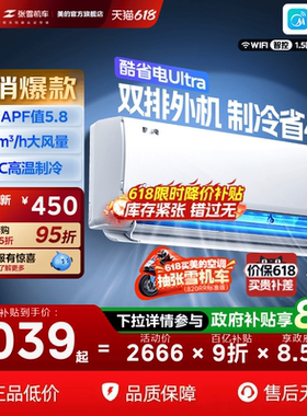 美的空调酷省电Ultra1.5匹一级能效变频卧室家用挂机官方旗舰