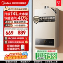 燃气热水器天然气液化煤气款 美 家用恒温旗舰HWAPro 百亿补贴