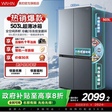 美的WAHIN525十字双开四门大容量家用电冰箱超薄嵌入风冷无霜一级