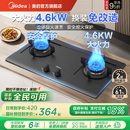猛火灶RA46 嵌入式 美 燃气灶煤气灶天然气炉灶液化气双灶家用台式