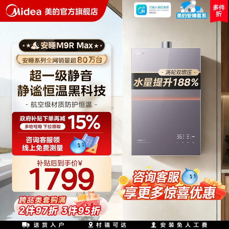 全网热销80W+！美的安睡静音王图片