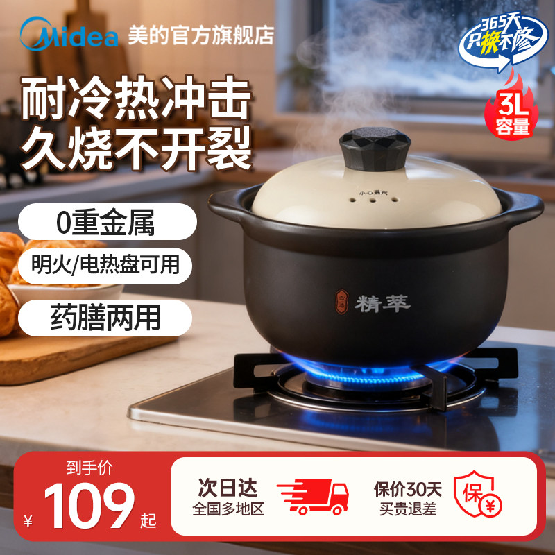 美的砂锅家用耐高温久烧不裂电陶炉燃气灶通用煲汤炖锅煲仔饭陶瓷